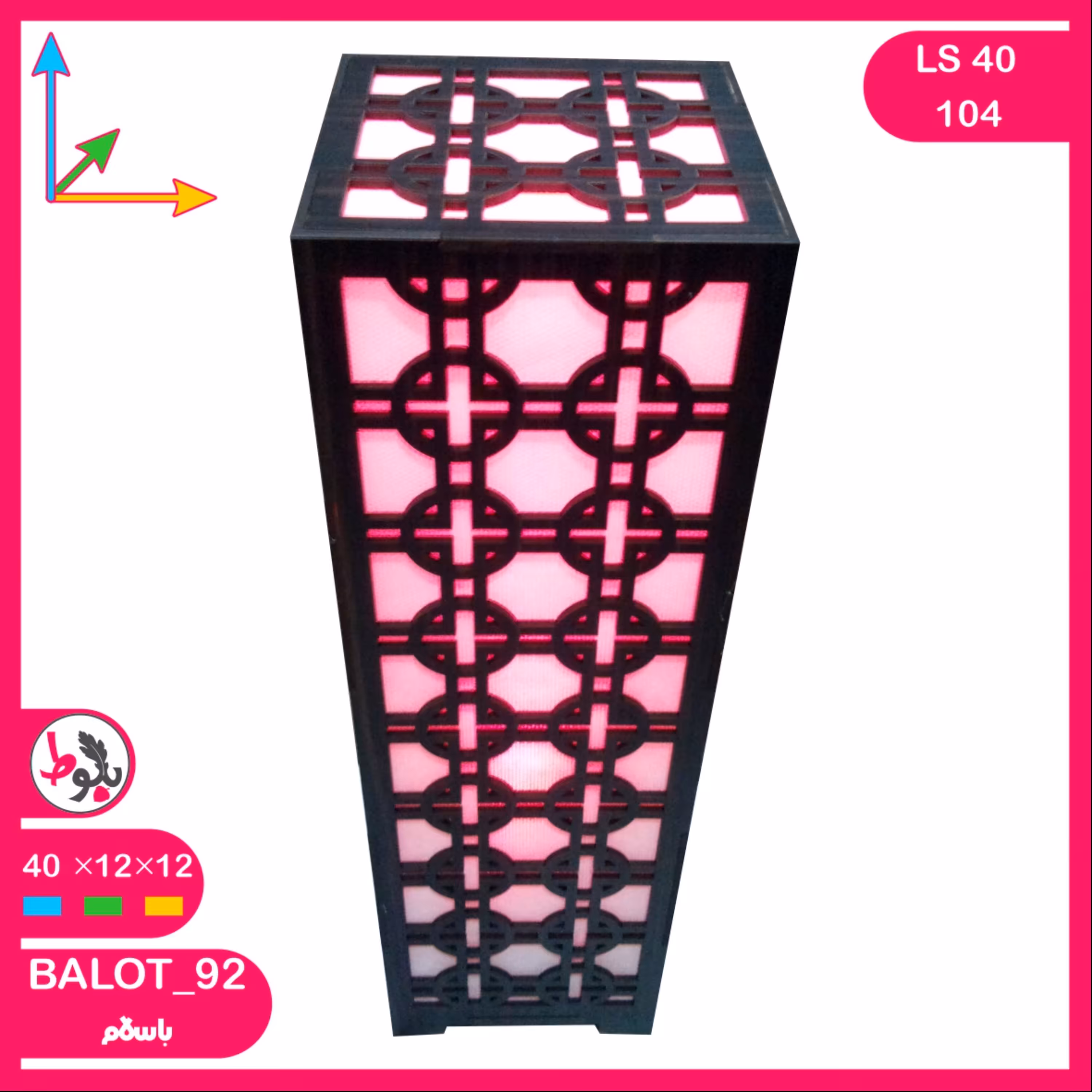 آباژور چوبی 40 سانتی بلوط LS40 104