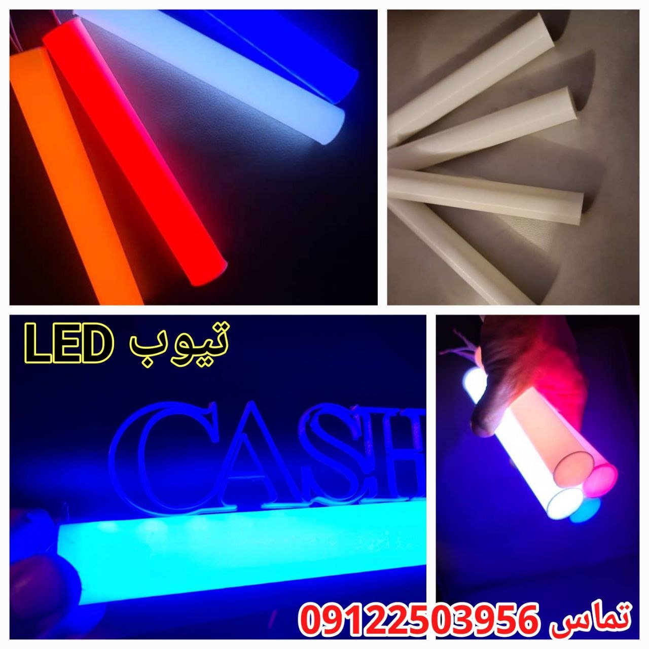 تیوب LED 