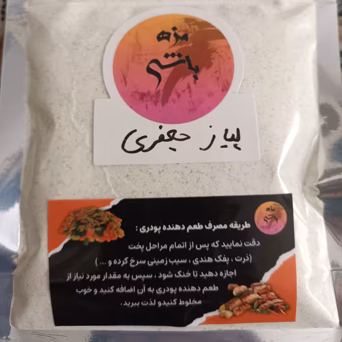 طعم دهنده پودری پیاز جعفری 70گرمی