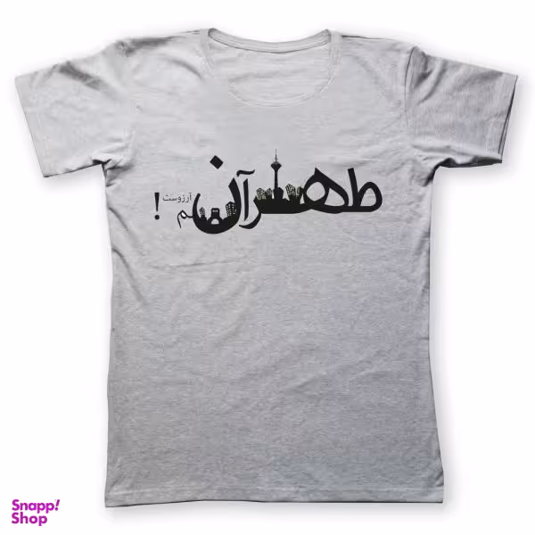 تی شرت زنانه به رسم (Behrasm) طرح طهران کد 407