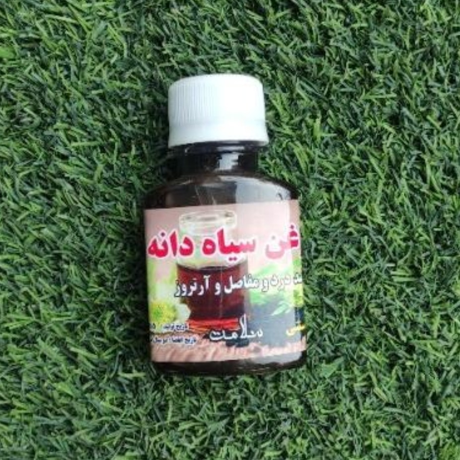روغن سیاهدانه 60 میلی لیتر