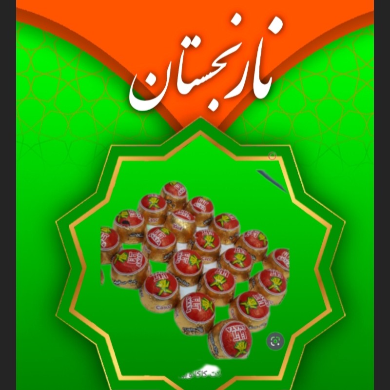 شکلات کاسکو آناتا 200 گرم (نارنجستان) 