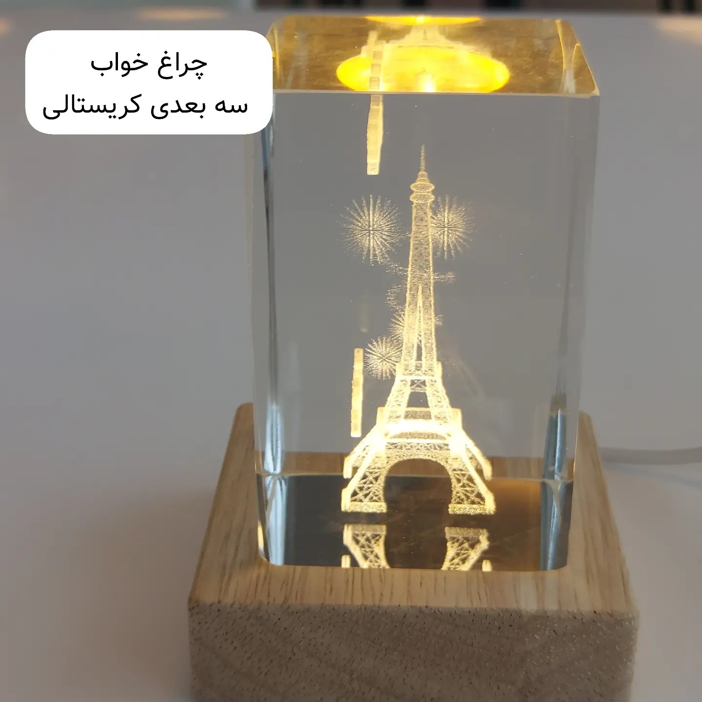 چراغ خواب کریستالی سه بعدی