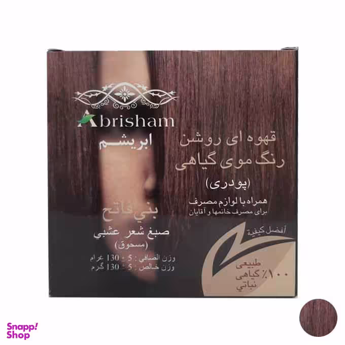 پودر رنگ مو ابریشم (Abrisham) شماره CO100 رنگ قهوه‌ای روشن وزن 130 گرم