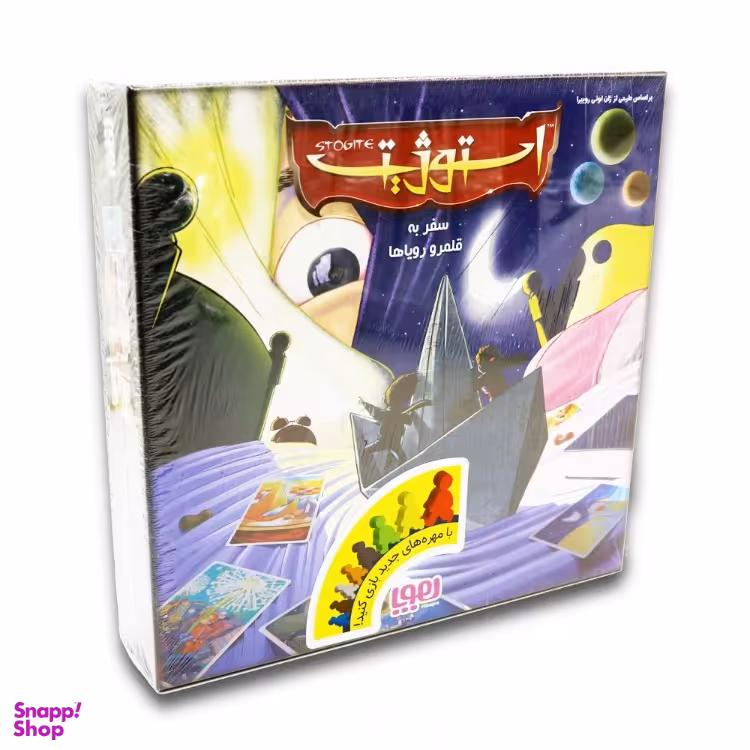 بازی فکری استوژیت هوپا