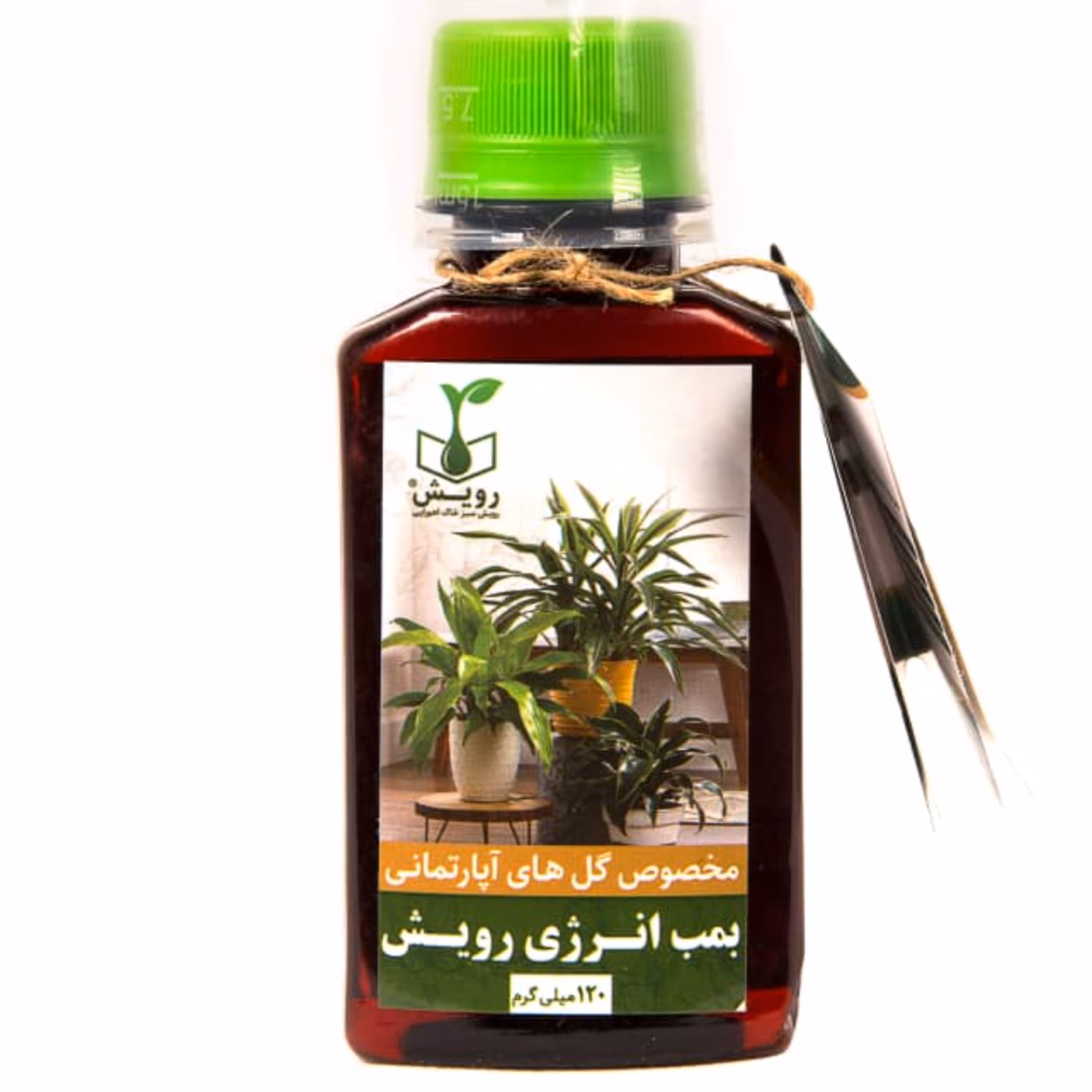 کود آلی مایع رویش سبز مخصوص گل های آپارتمانی 120 میلی لیتری تقویتی ضدقارچ