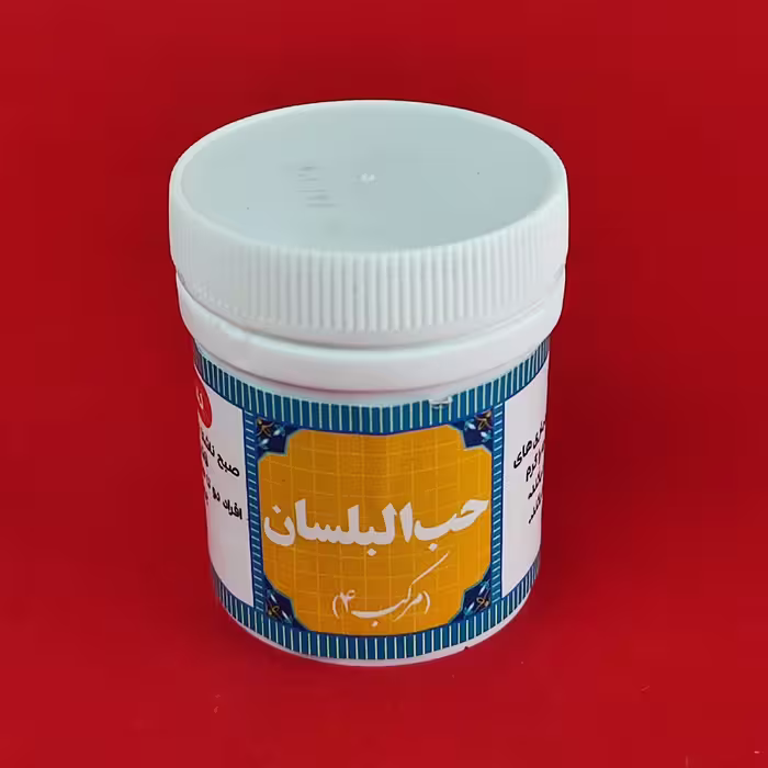 حب البلسان