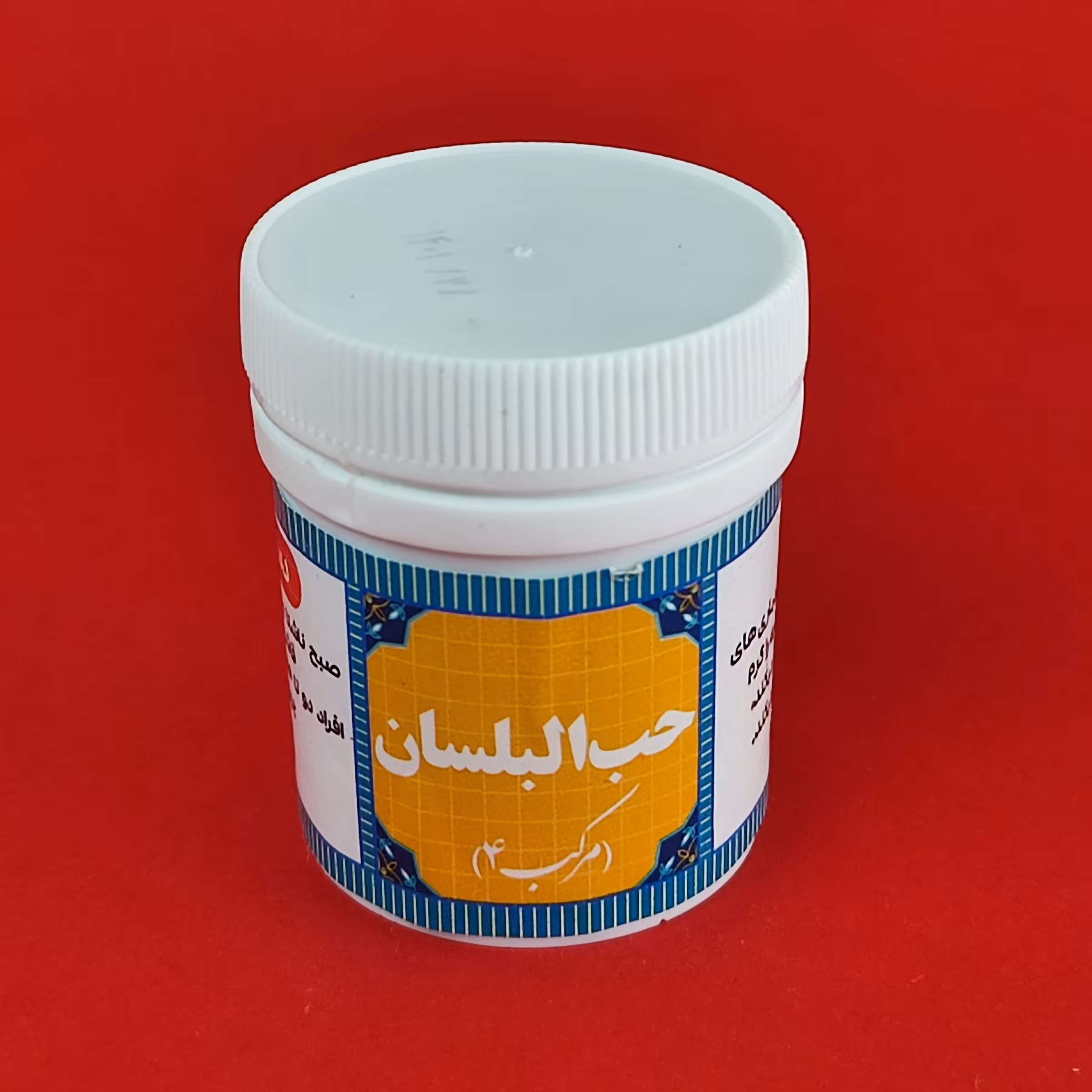 حب البلسان