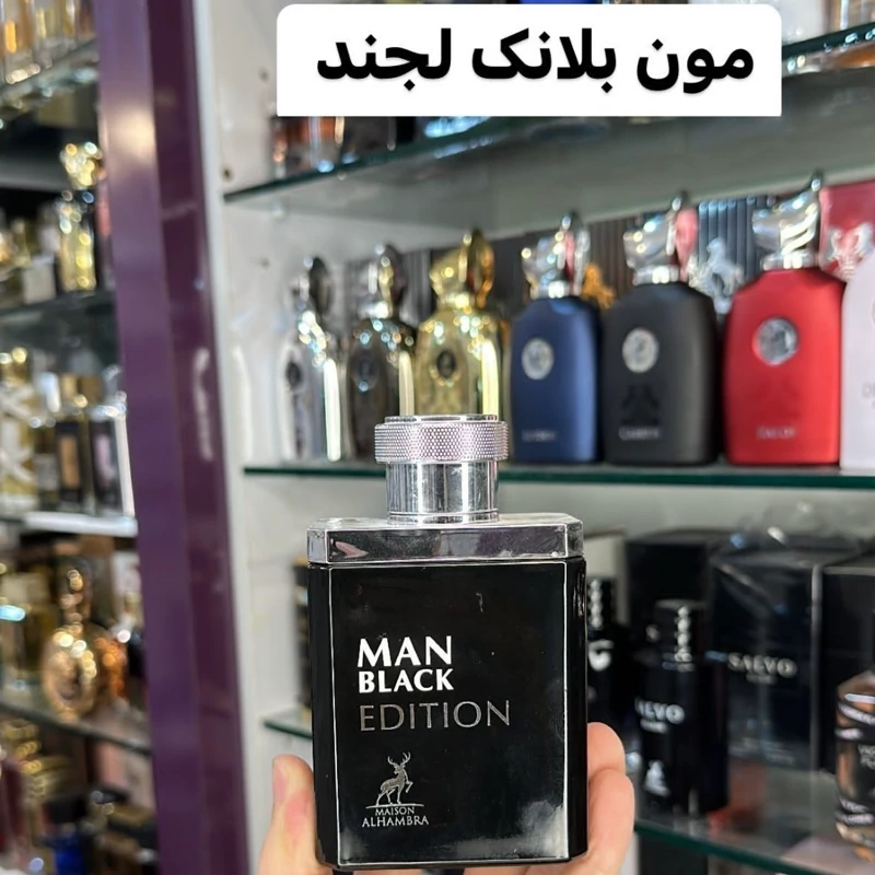 ادکلن MAN BLACK EDITION مشابه مون بلنک لجند برند الحمبرا
