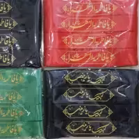 سر بند ساتن (100 عددی) با نام های مختلف(یا اباعبدالله و لبیک یا مهدی  و یا امیرالمومنین)