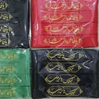 سر بند ساتن (100 عددی) با نام های مختلف(یا اباعبدالله و لبیک یا مهدی  و یا امیرالمومنین)