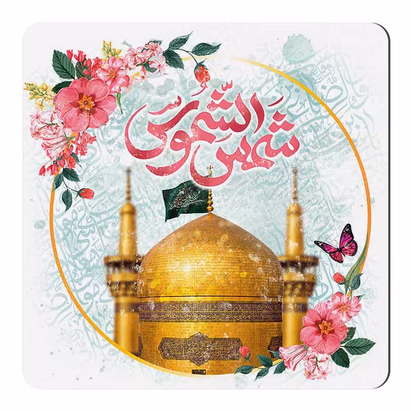 مگنت صباطرح مدل مذهبی شمس الشموس کد M175