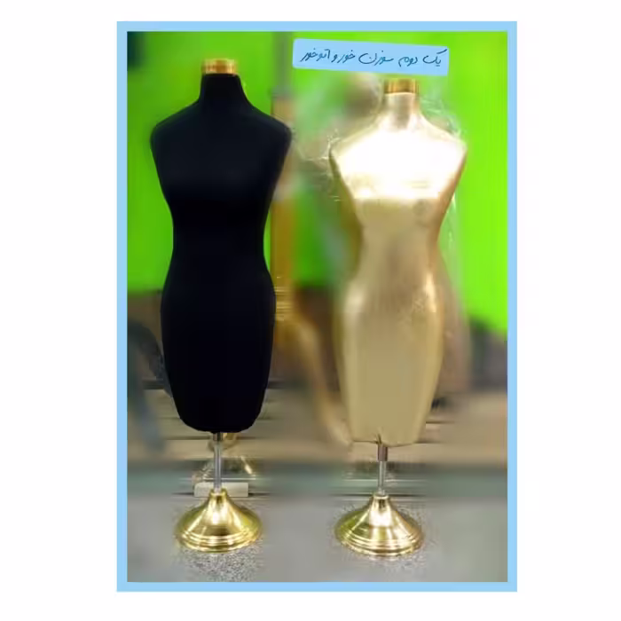 مانکن یک دوم خیاطی فوم سرد( مانکن آموزشی)