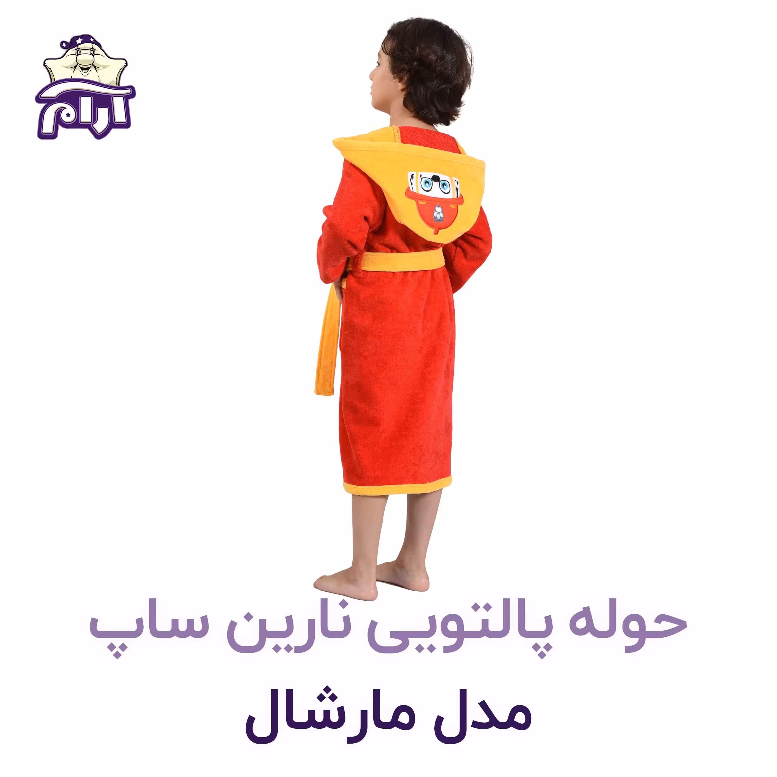 حوله تن پوش کودک نارین ساپ طرح مارشال قد 80