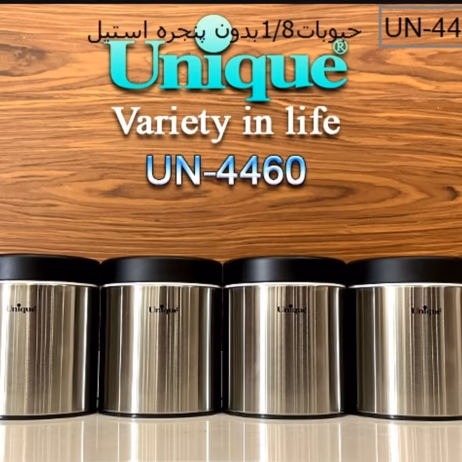 سطل حبوبات 1.8 لیتری بدون پنجره استیل یونیک un 4460