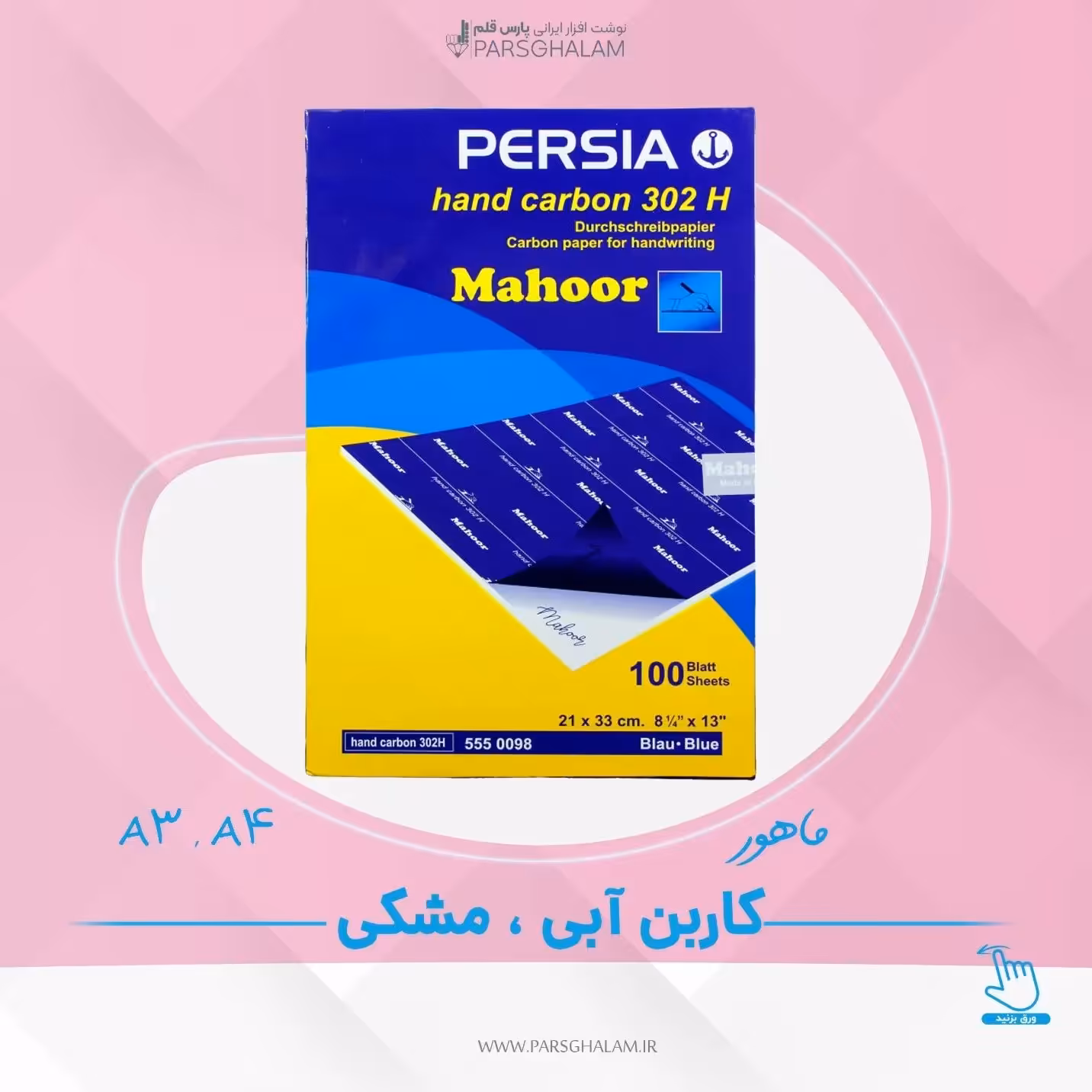 کاربن مشکی A4