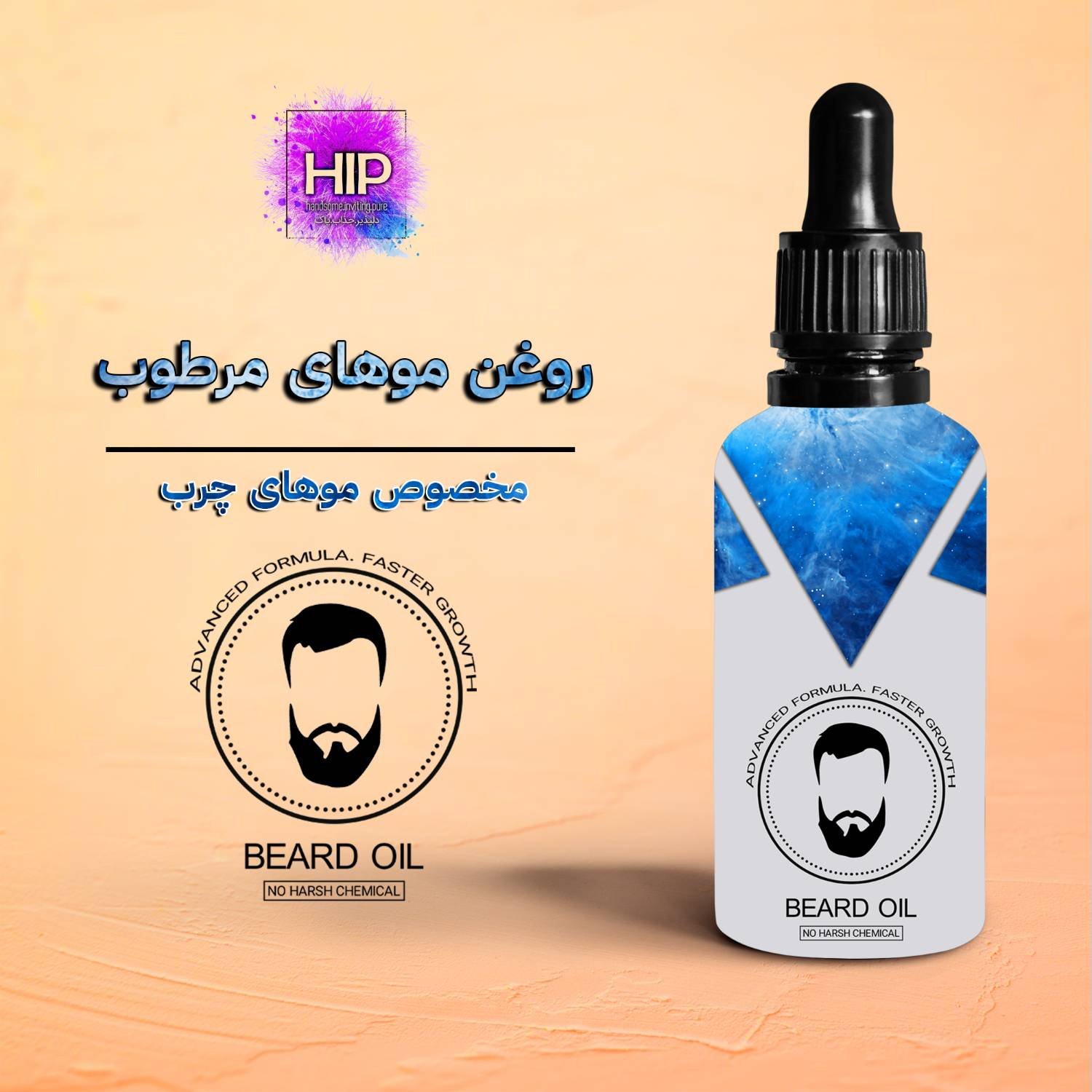 روغن تقویت مو مخصوص موهای مرطوب (چرب)