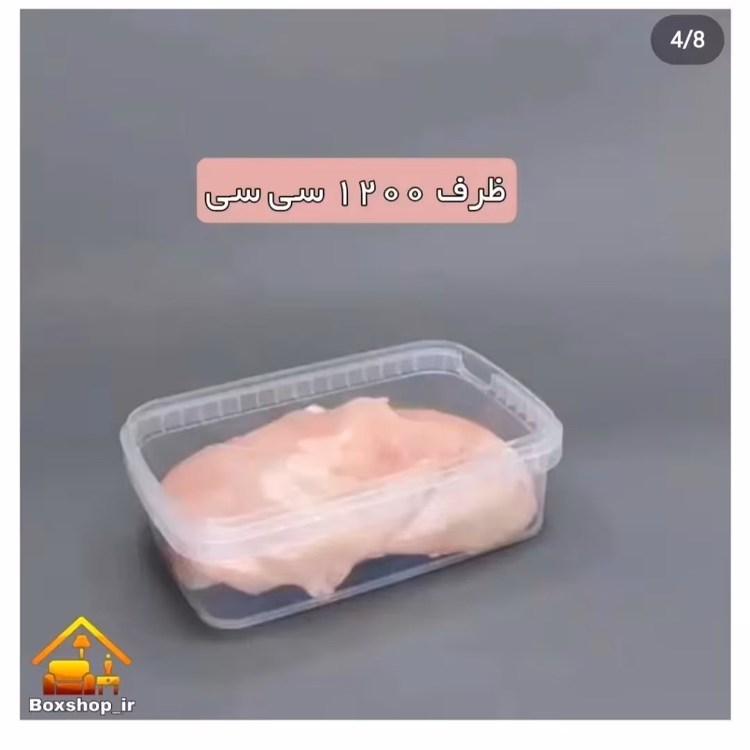 ظرف فریزری 1200 سی سی