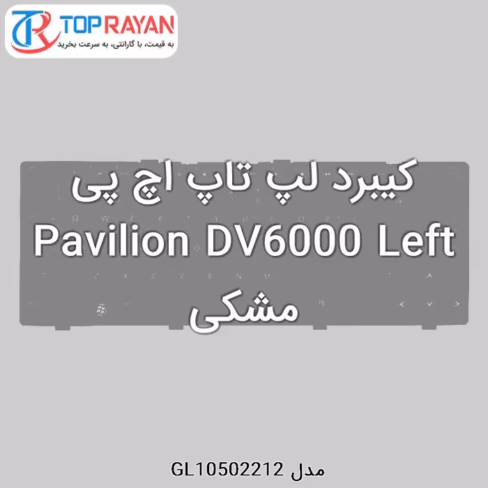 کیبرد لپ تاپ اچ پی Pavilion DV6000 Left مشکی