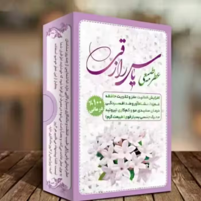 عطر یاس رازقی مرهم طبیب 4گرم فدک (طبیعی و درمانی)