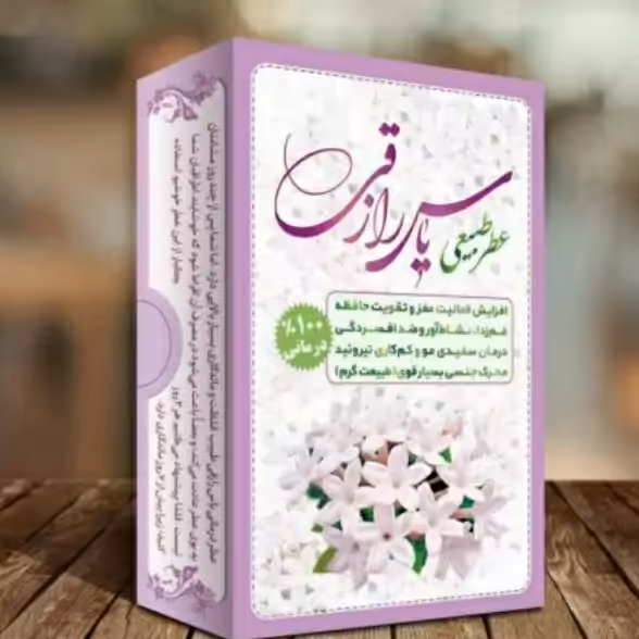 عطر یاس رازقی مرهم طبیب 4گرم فدک (طبیعی و درمانی)