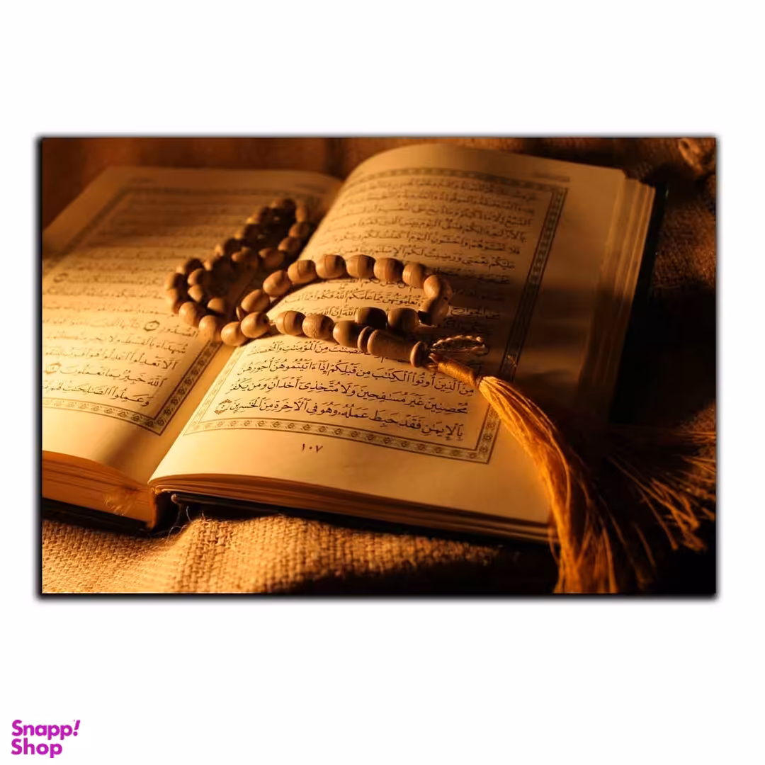 تابلو شاسی بکلیت طرح قرآن کریم مدل SH-8237