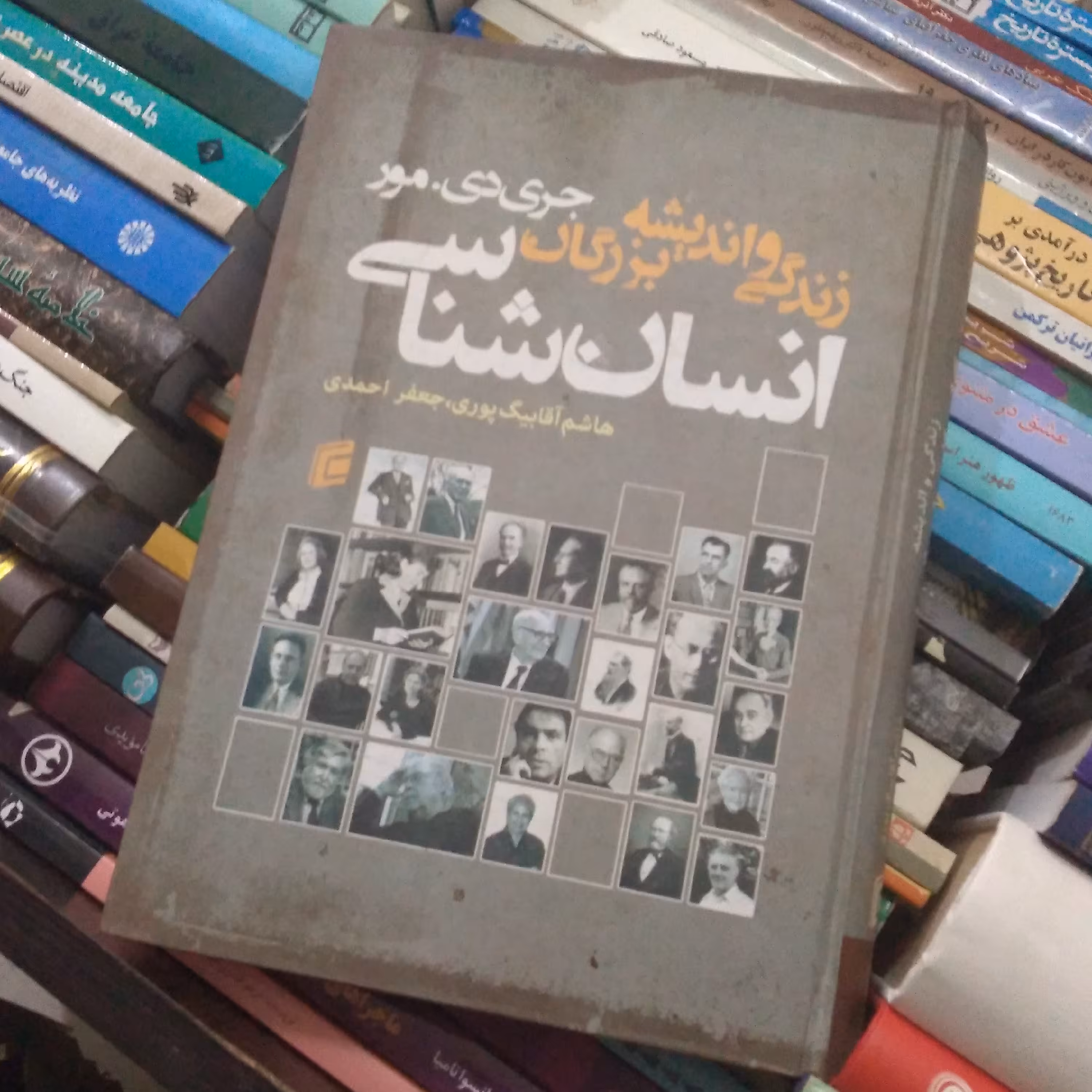 زندگی و اندیشه بزرگان انسان شناسی