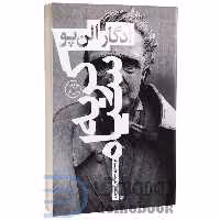 کتاب گربه سیاه اثر ادگار الن پو انتشارات چلچله