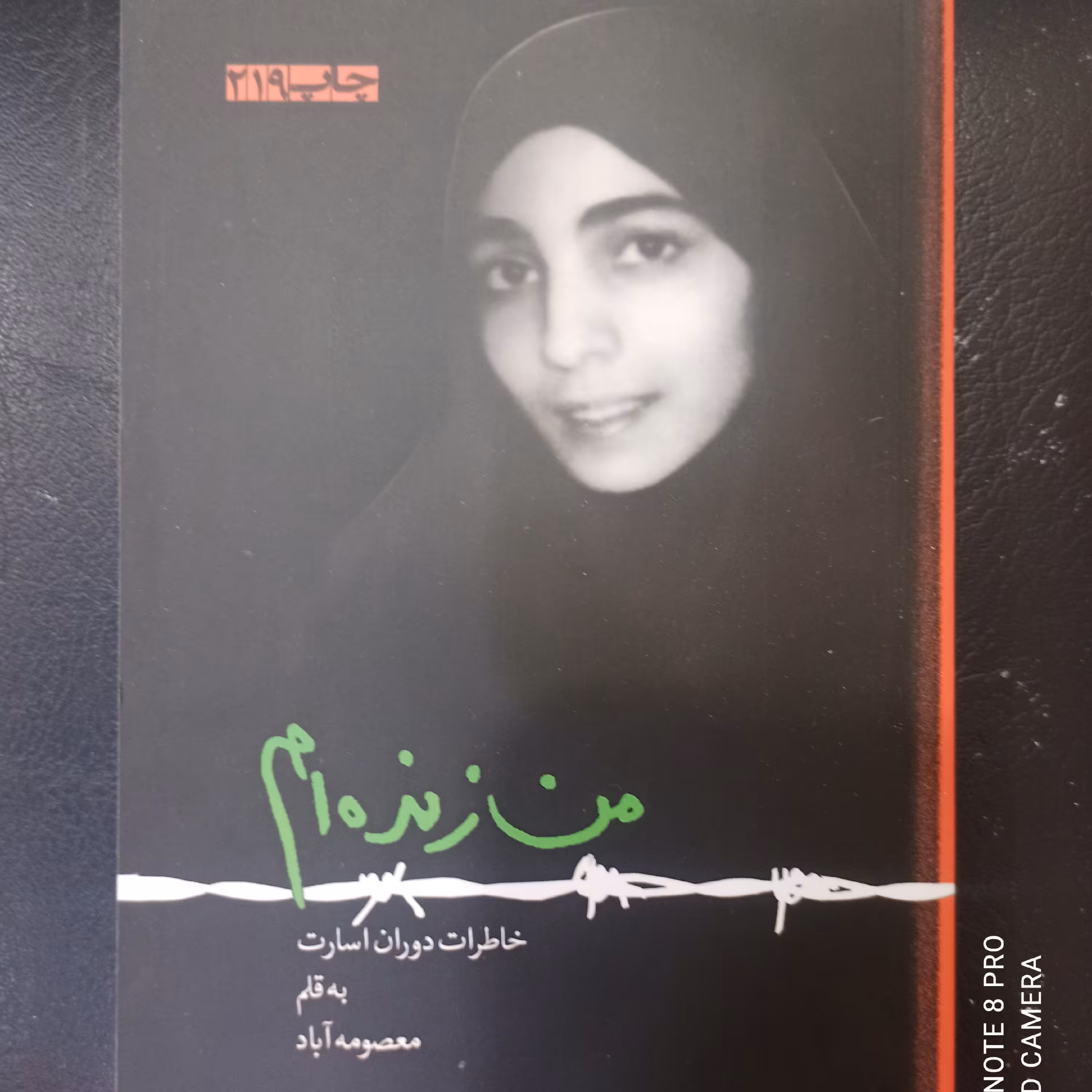 کتاب من زنده ام خاطرات دوران اسارت به قلم معصومه آباد 