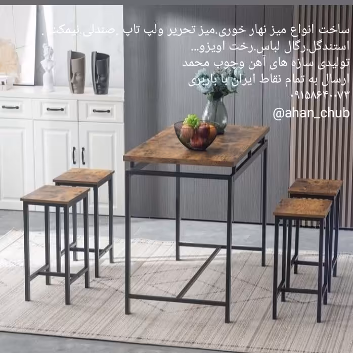 میز نهار خوری 4