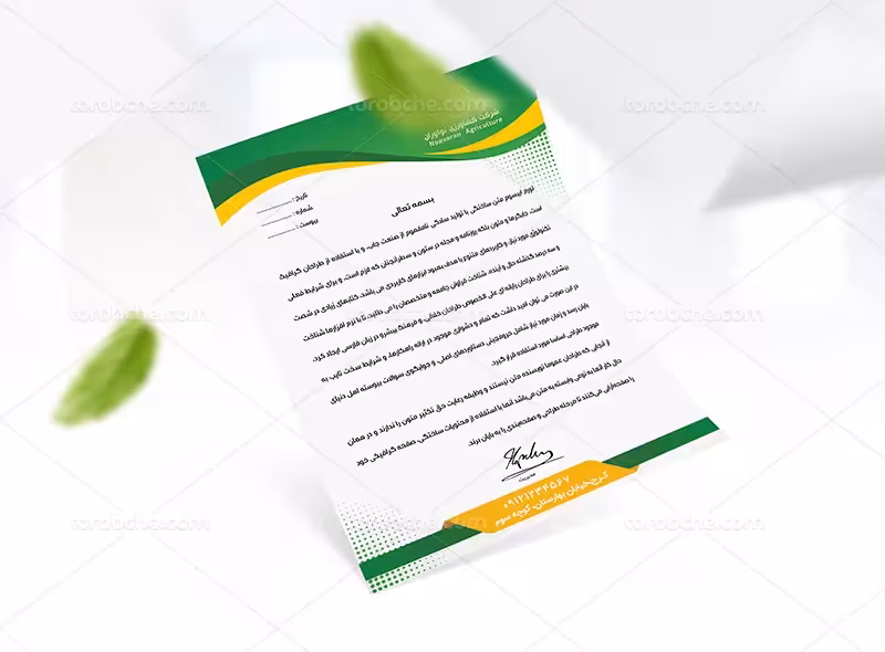 فایل سربرگ کشاورزی | گرافیک با طعم تربچه