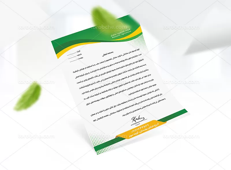 فایل سربرگ کشاورزی | گرافیک با طعم تربچه