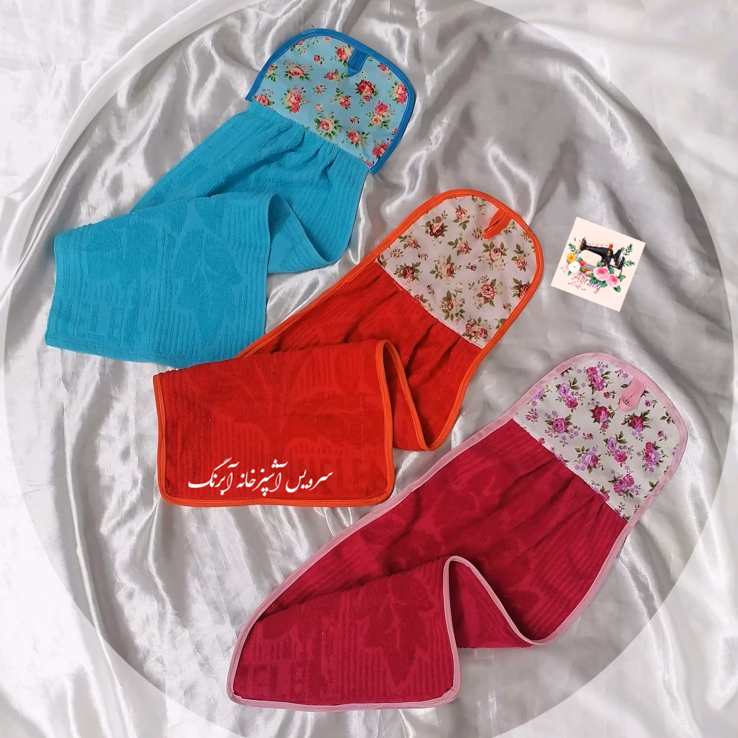 حوله دستی  آشپزخانه آویز دار مدل نیلوفر 