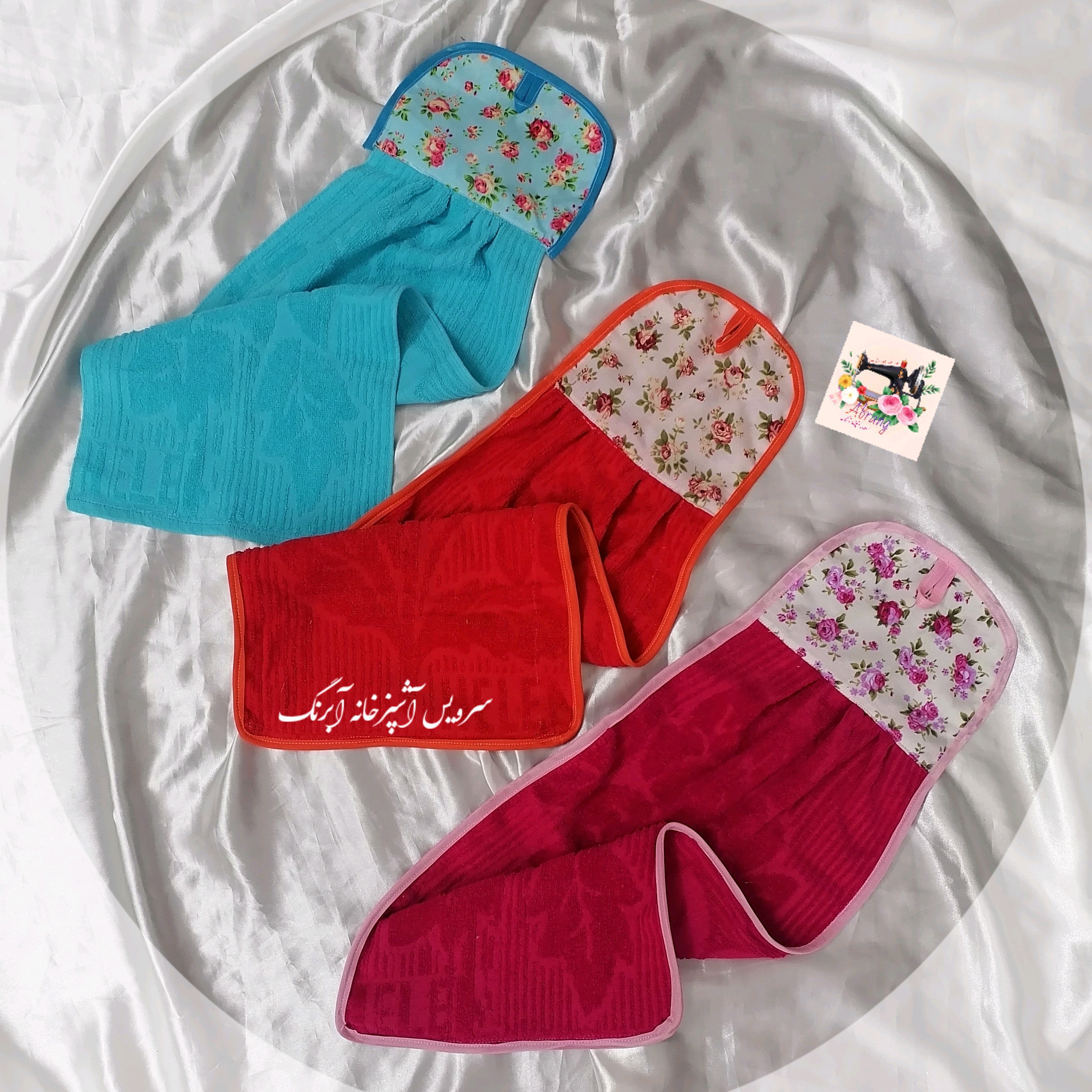 حوله دستی  آشپزخانه آویز دار مدل نیلوفر