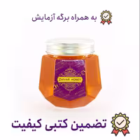 عسل مرکبات طبیعی نیم کیلوگرمی ژیوار همراه با برگه آزمایش