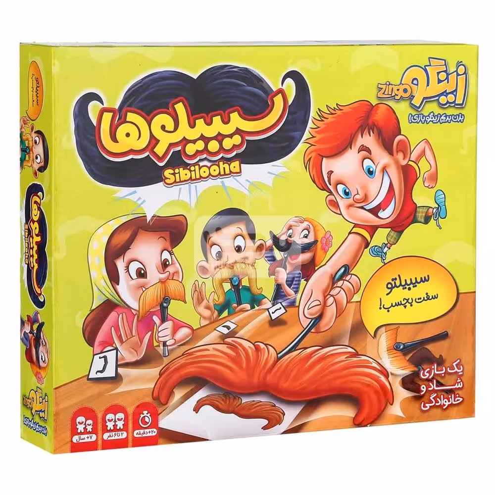 بازی سیبیلوها زینگوتسویه نقدیzingo sibilooha game