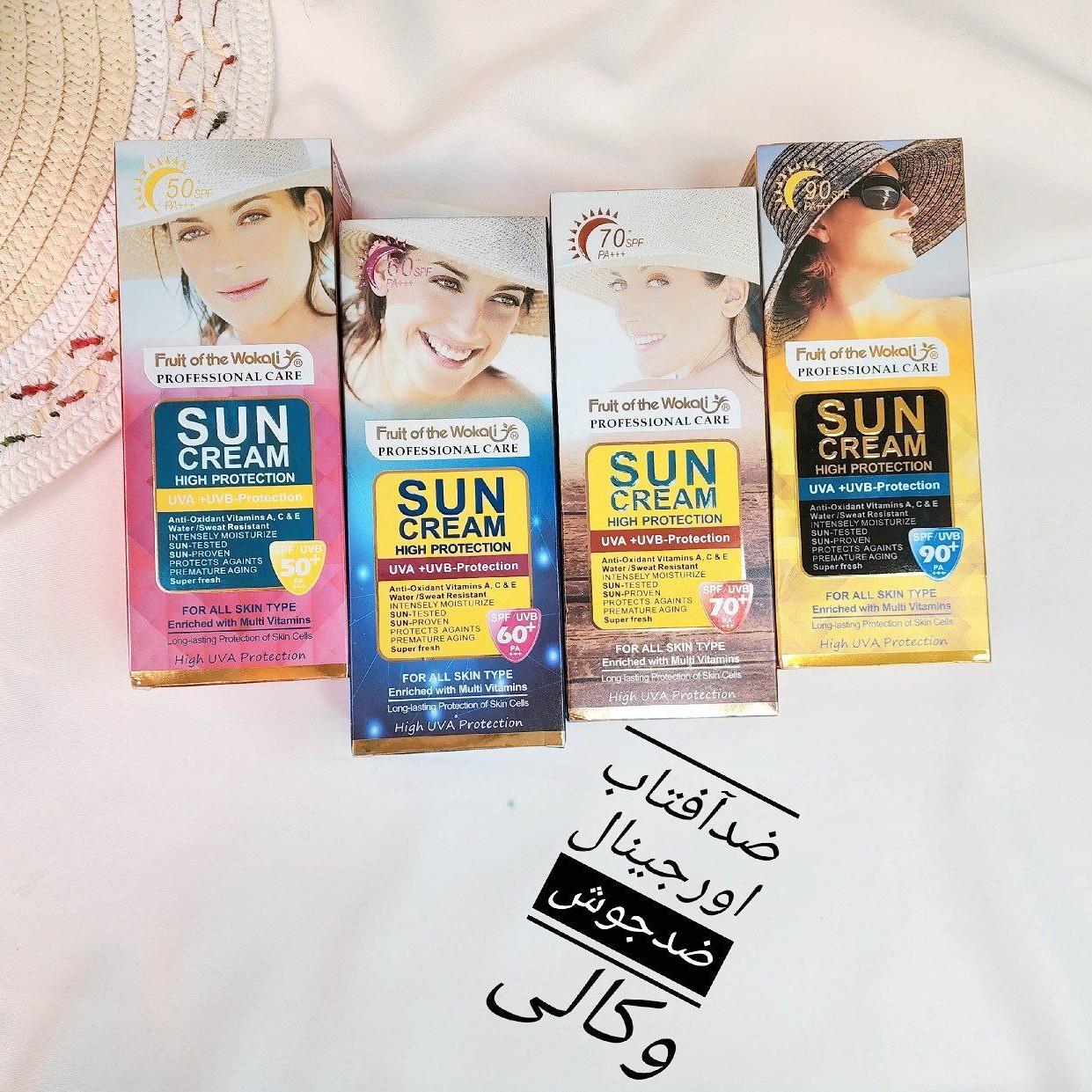 ضد آفتاب همه کاره وکالی اصلی SPF 50، 60 و 70 حجم 130 میل