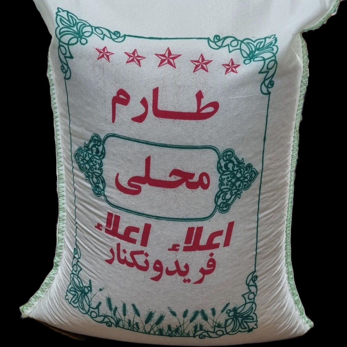 برنج طارم محلی فریدونکنار درجه یک ، وزن خالص 10 کیلو گرم