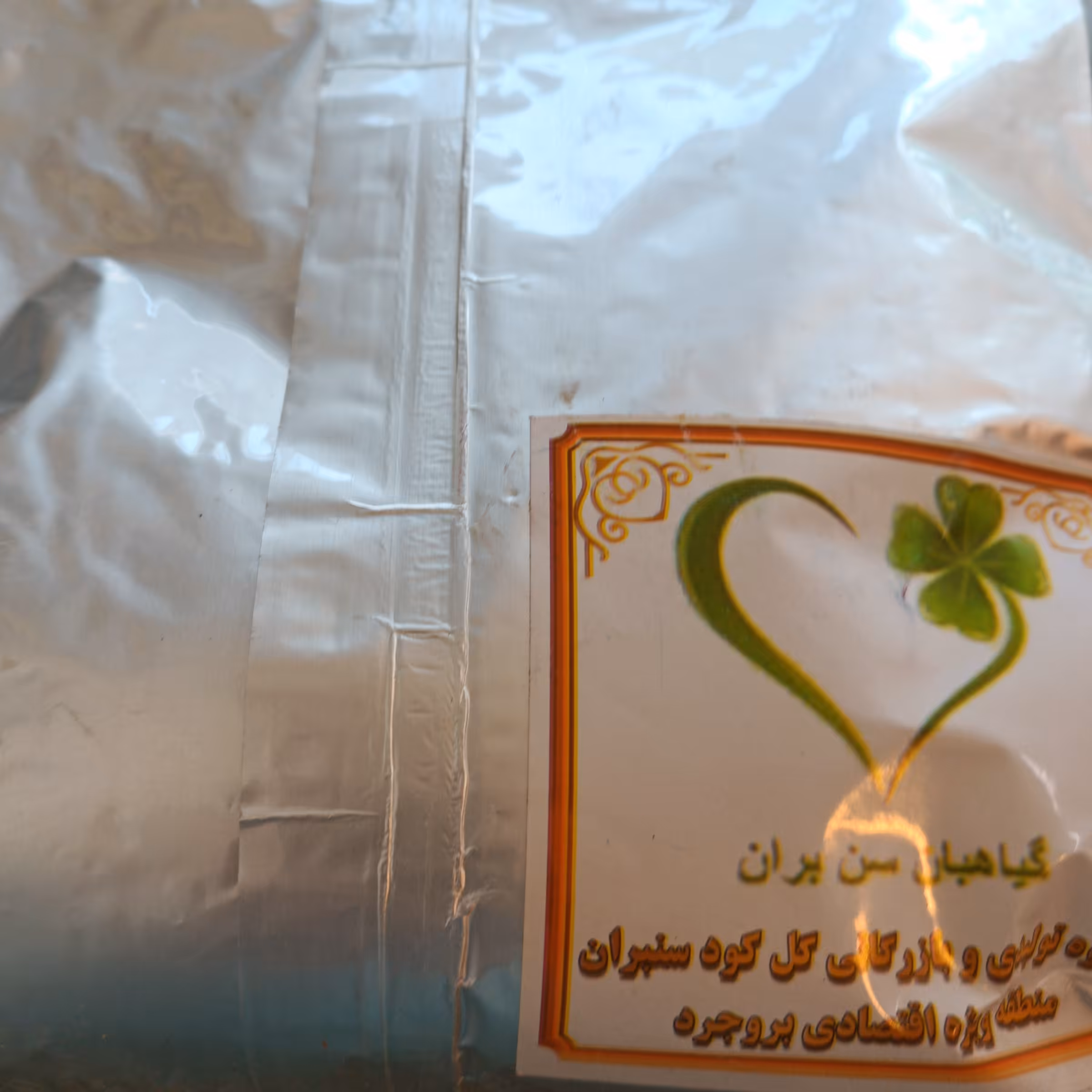 کود دامی غنی شده با هیومیک اسید وضد عفونی شده با گوگرد معدنی 