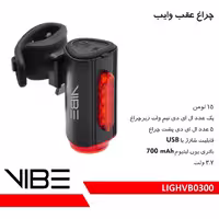 چراغ عقب دوچرخه وایب مدل 0300