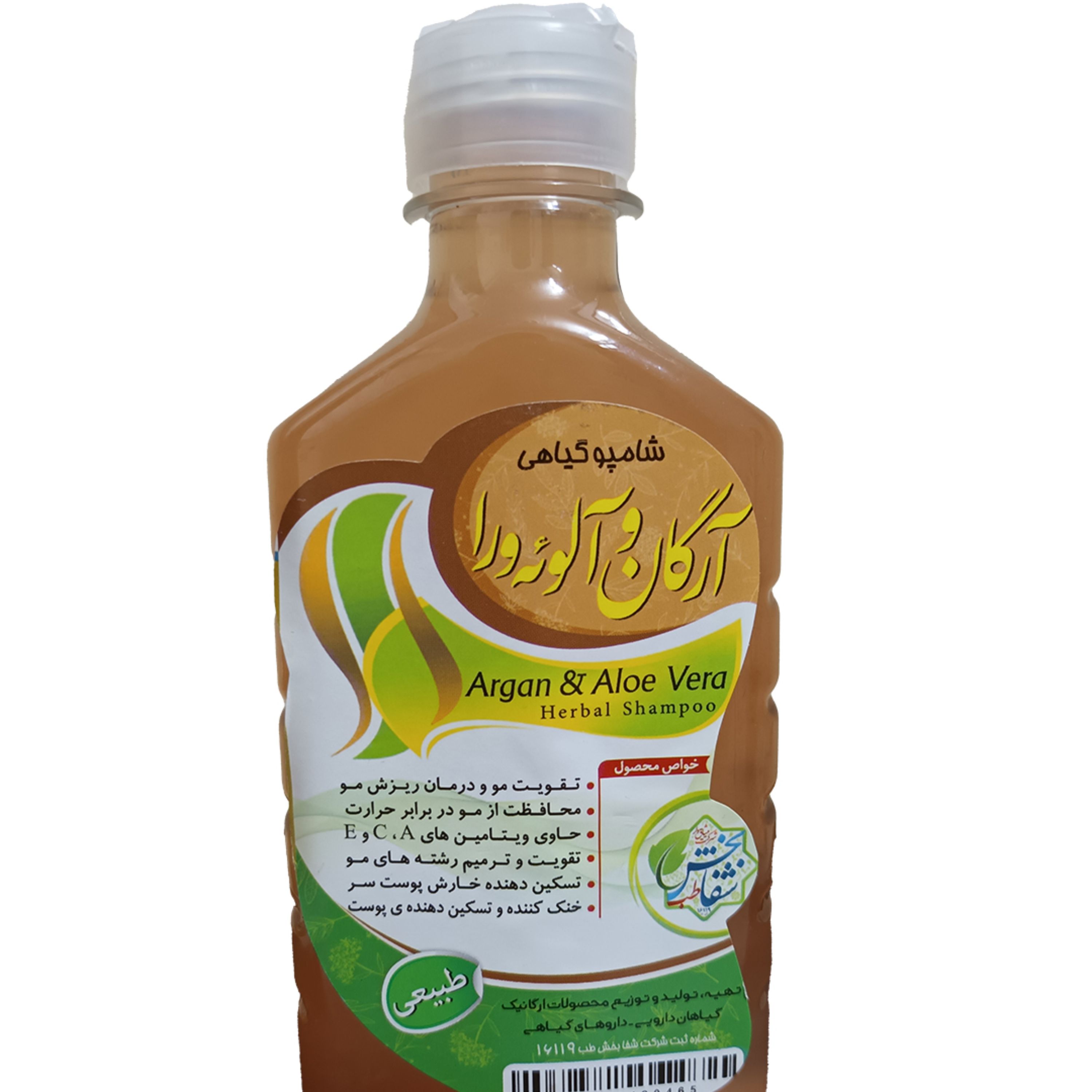 شامپوآرگان وآلوئه ورا