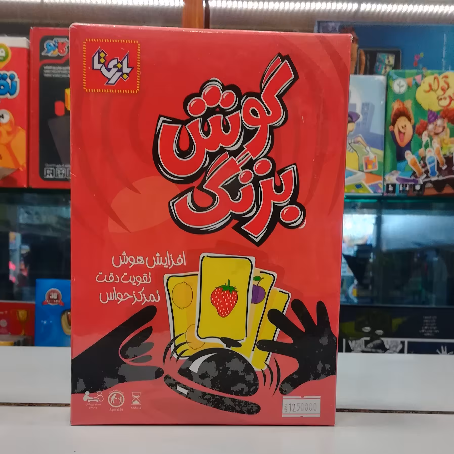 گوش بزنگ / +6 سال / بازی تا (آوای باران) افزایش هوش