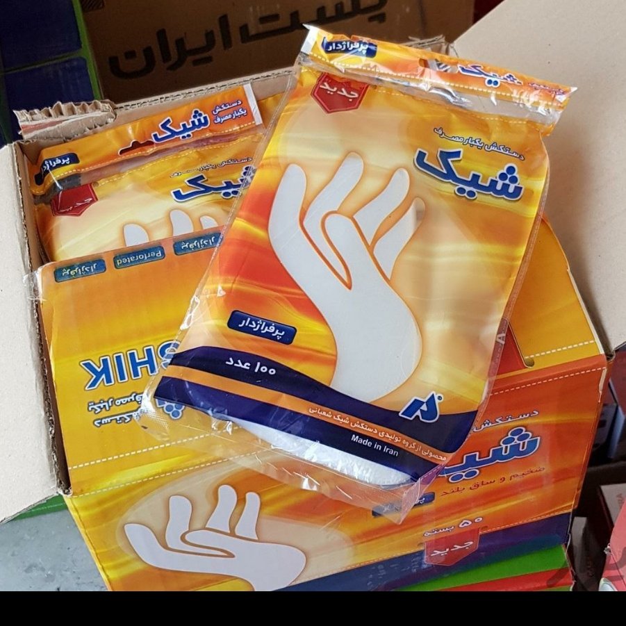 دستکش فریزری یکبارمصرف 100 عددی شیک چسبی پرفراژ دار