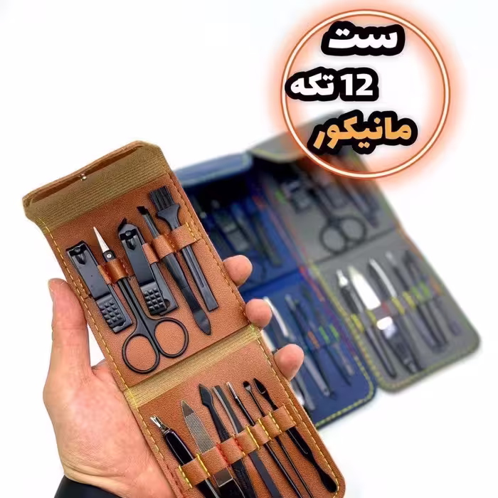 ست مانیکور 