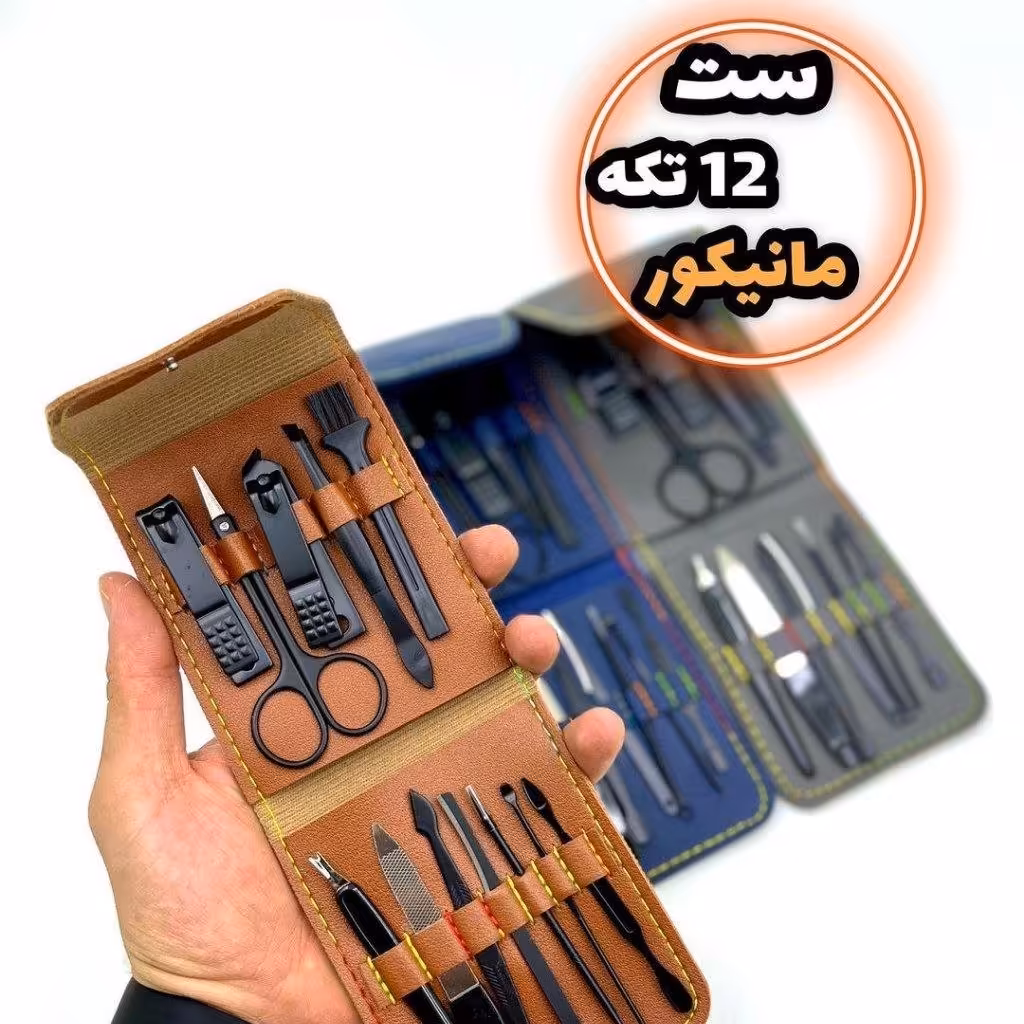 ست مانیکور 
