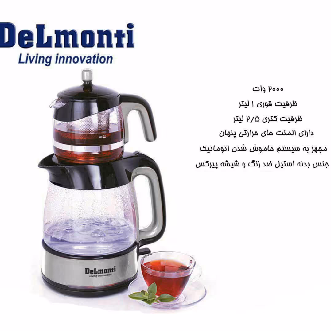 چای ساز پیرکس دلمونتی کد 400 نقره ای با ضمانت 18 ماهه