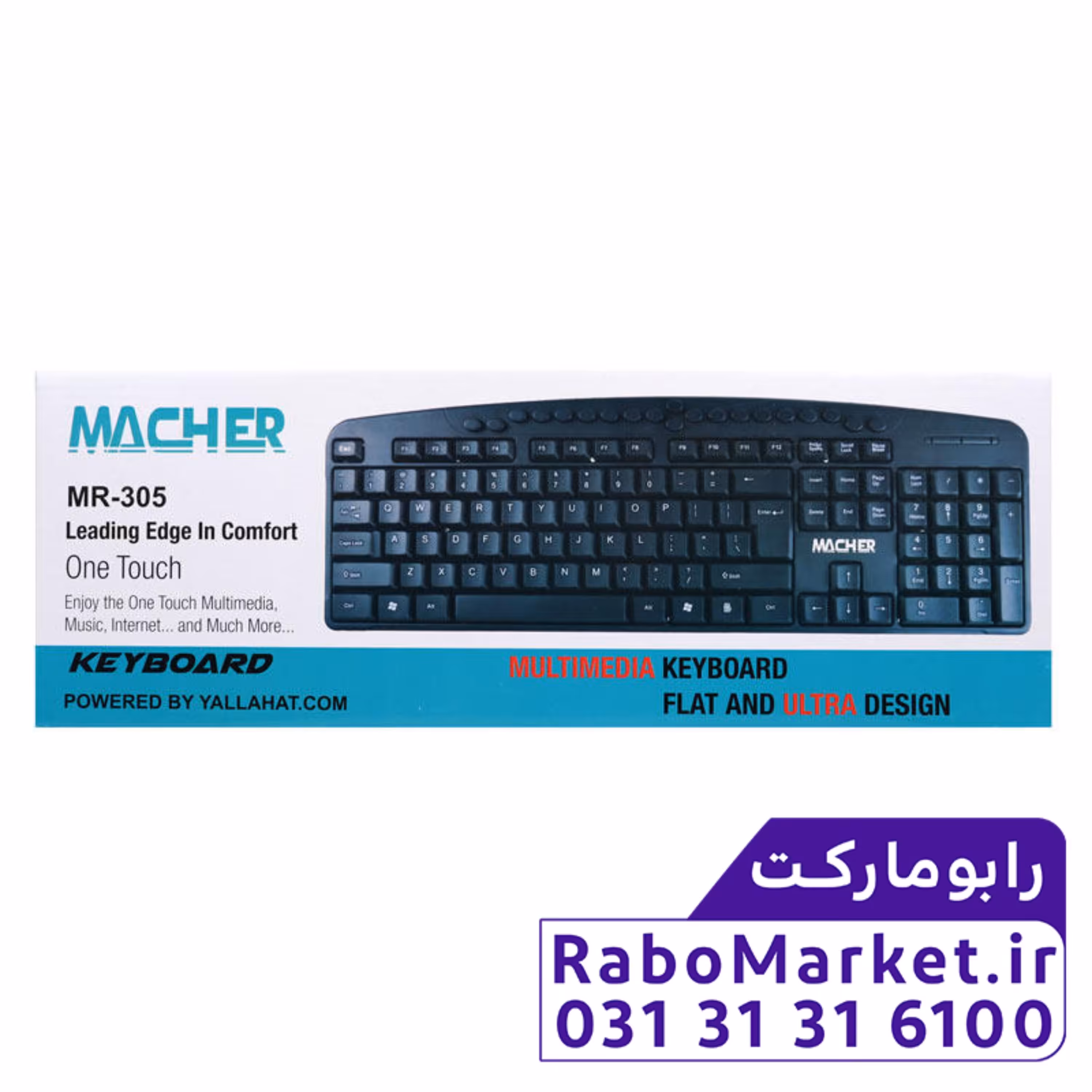 کیبورد مچر مدل Mr-305