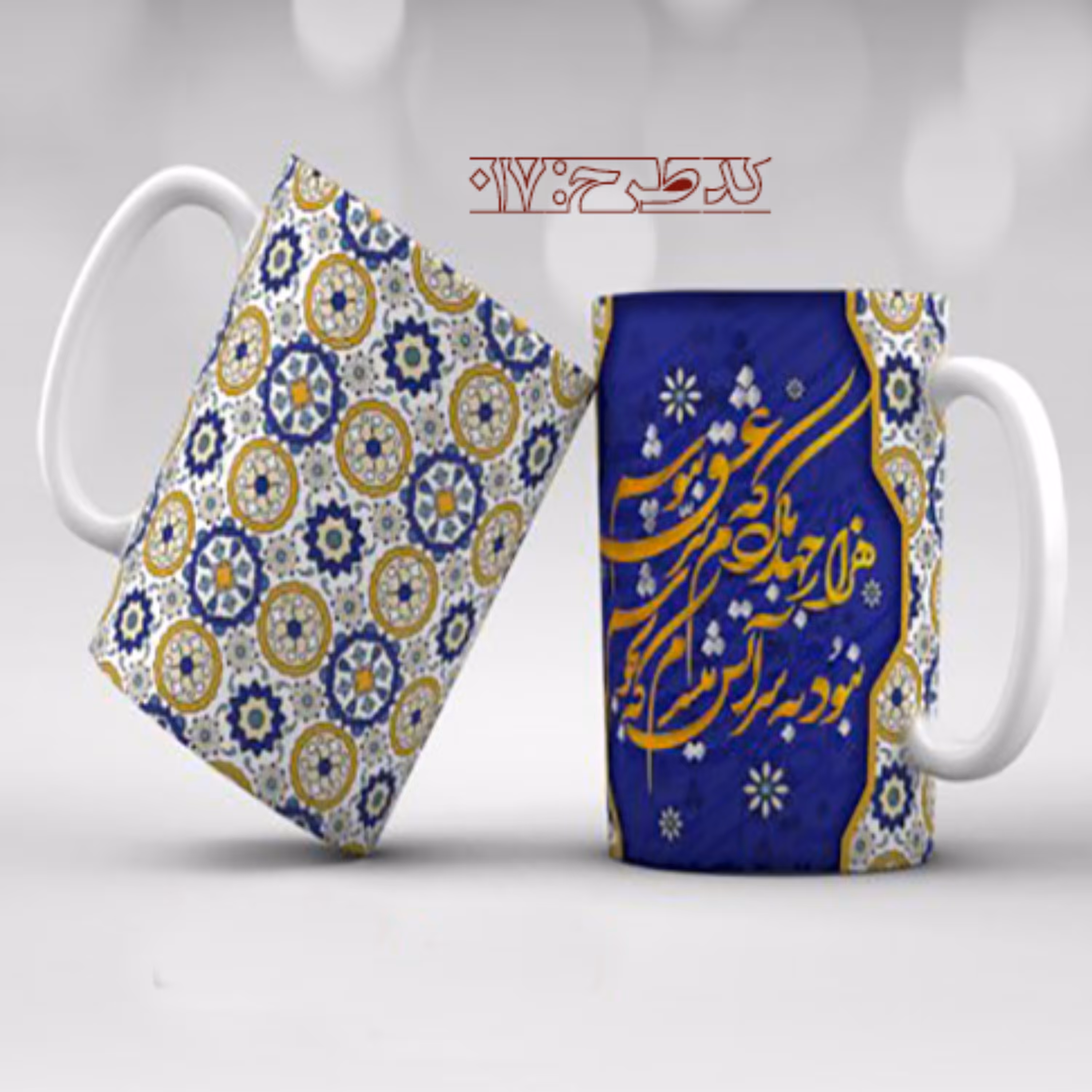 ماگ عاشقانه هنری کد FA017