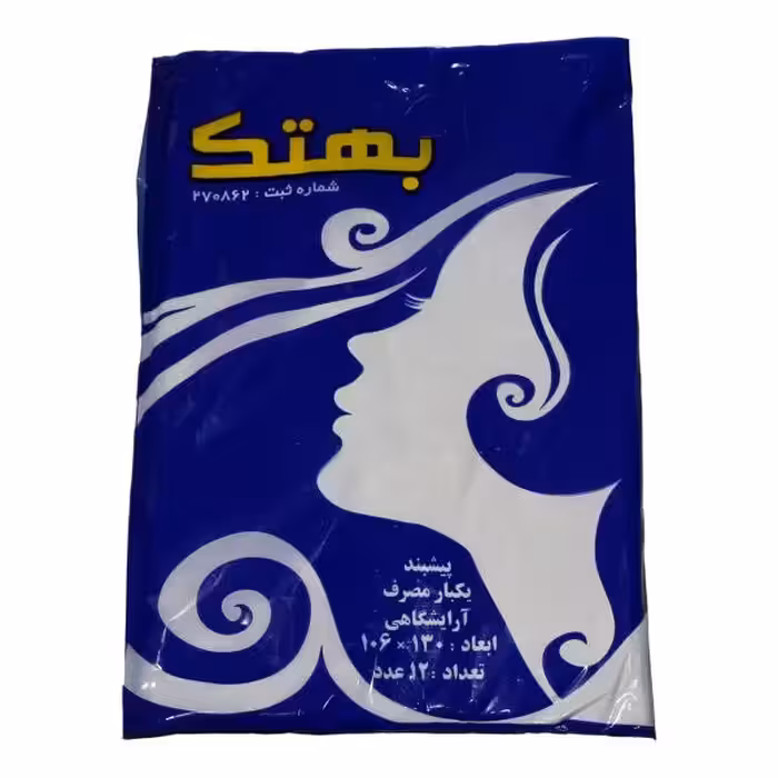 پیش بند یک بارمصرف