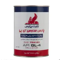 واسکازین(روغن دنده)  پارس مدل پارس مدوس  SAE 75w-80 حجم 0.946 لیتر(تضمین اصالت)
